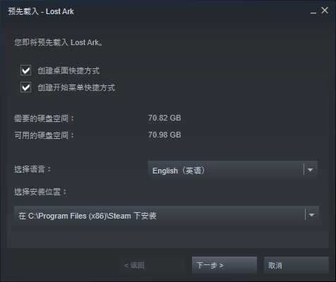 失落的方舟steam欧美服一键入库教程 失落的方舟锁区解决办法