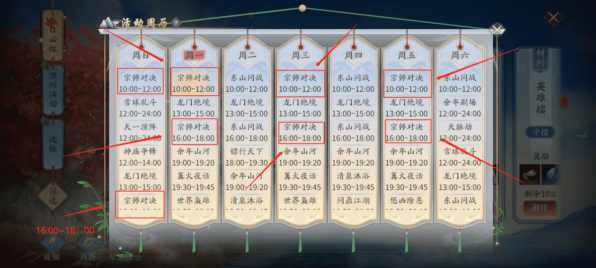 点一点就能拿的福利，《庆余年》限时任务攻略整理