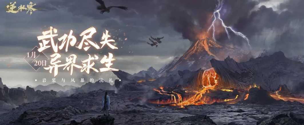 逆水寒看原神眼红,花1亿做出开放世界,却被说是20年前的MMO?