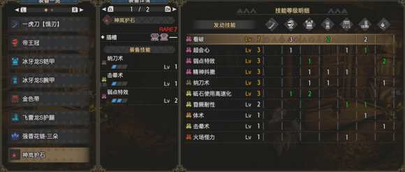 「怪物猎人:崛起」全武器指南-太刀