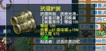 梦幻西游:平民玩家的生财之道,每天坚持打造宠装,一件赚几千元
