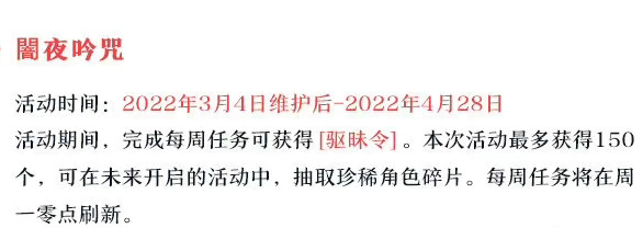 阴阳师的连环法术回击战基本锁定。4月，足够的狗鱼提前准备好迎接五只老虎