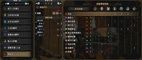 「怪物猎人:崛起」全武器指南-太刀