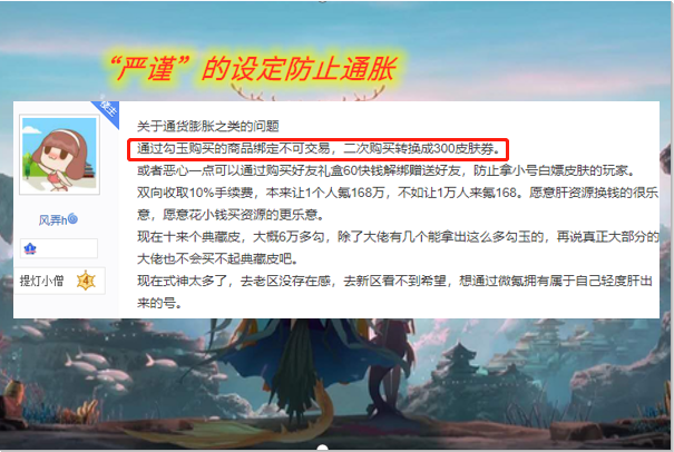 阴阳师为何没有自由交易系统？玩家设想的机制能提升游戏体验吗？