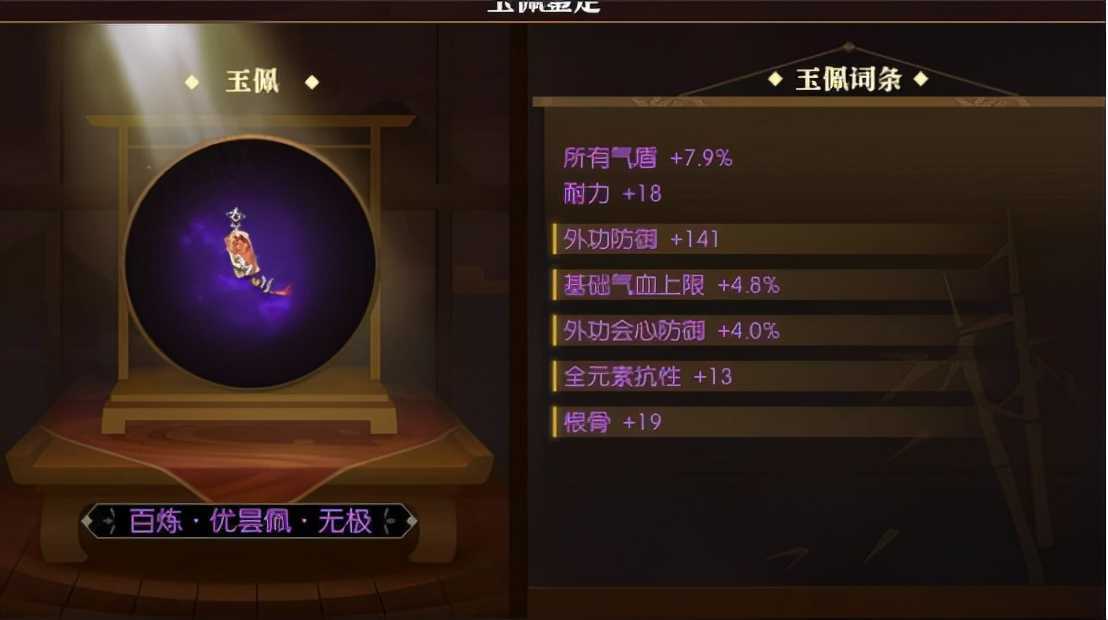 逆水寒玩家开出天价玉佩,大佬6万求购不成,又花10万下达围剿令