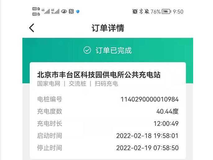 古惠南你好，AION S锁电，座椅塌陷，这是你说的“高质量发展”？