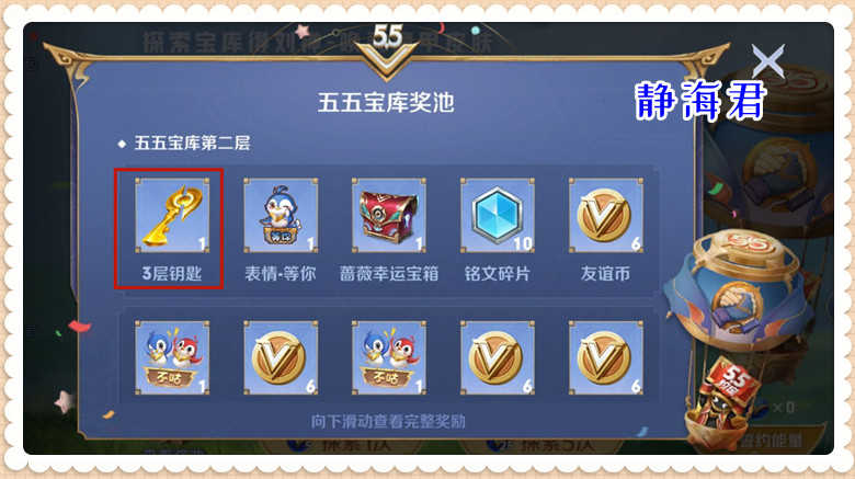 王者荣耀:誓约宝库开放兑换,永久皮肤可免费得,奖励共有35个