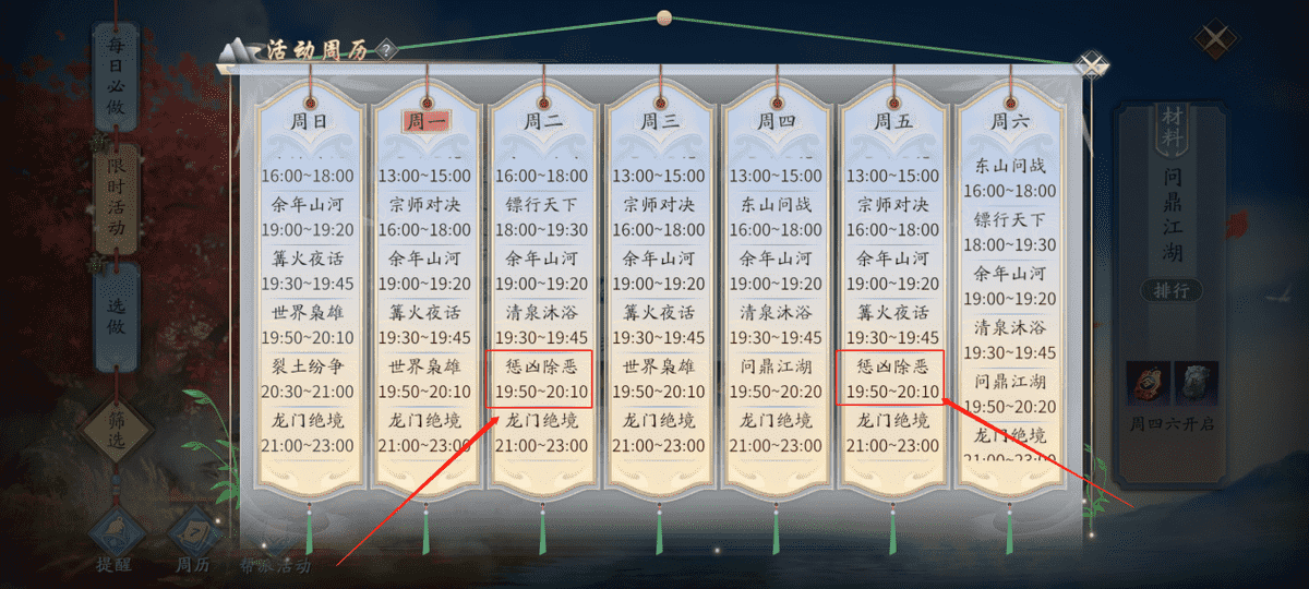 点一点就能得到的福利，整理《庆余年》限时任务策略