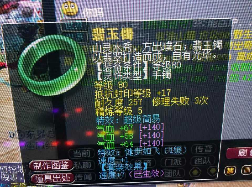 梦幻西游:玩家鉴定80级三气血超级简易,却分文不值,可惜了