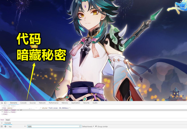 原神:官网代码藏有秘密,按下F12,可查看未来角色UP序列?