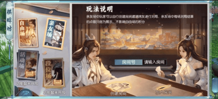 修仙游戏还能打牌?新《诛仙》手游仙府玩法,重新诠释家园