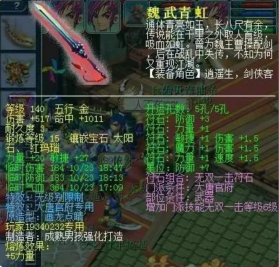 梦幻西游:藏宝阁是撑炸了你的钱包还是榨干了你的钱包?