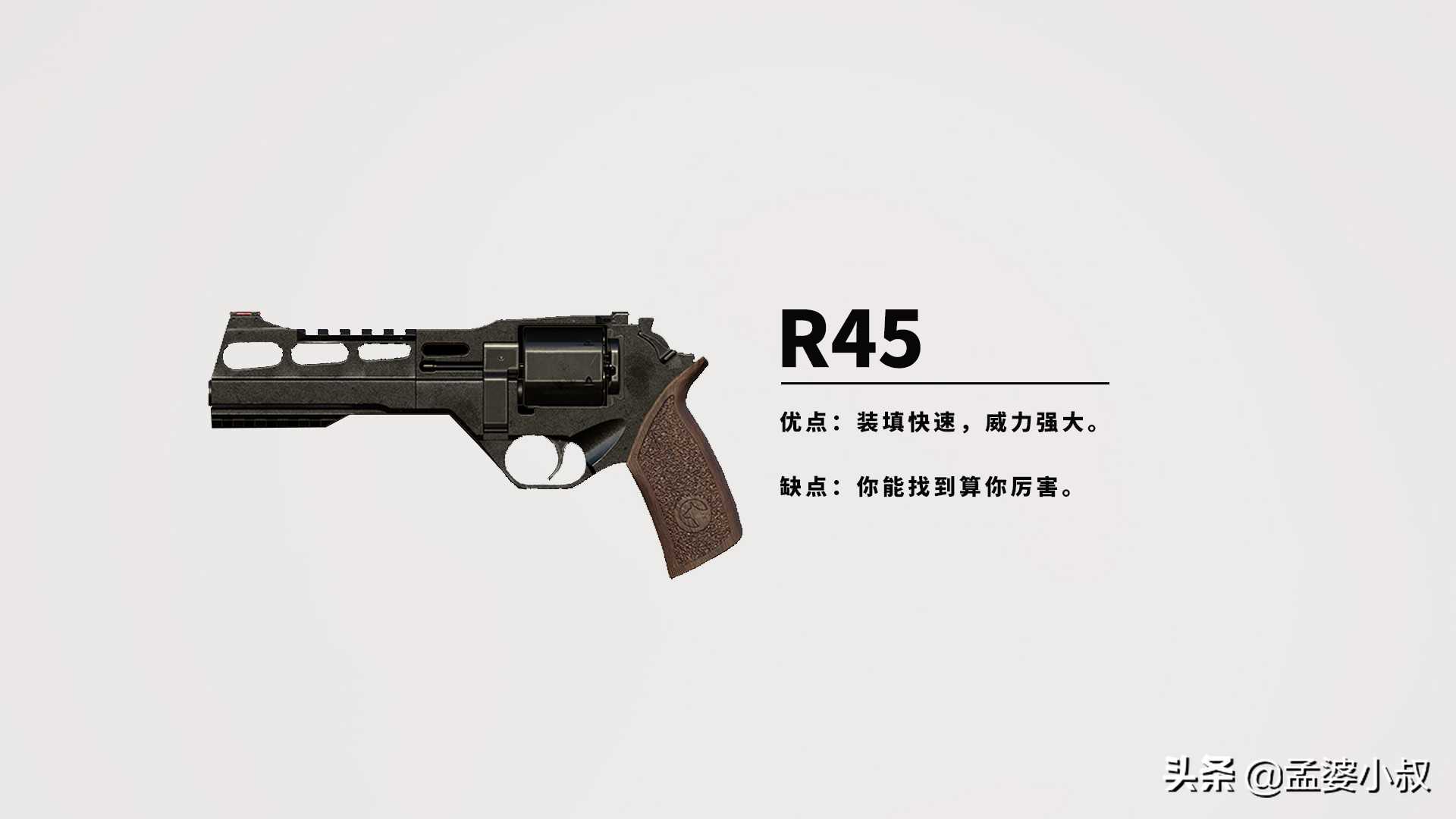 和平精英:手枪真的一无是处?那是你不会用!手枪用法全攻略