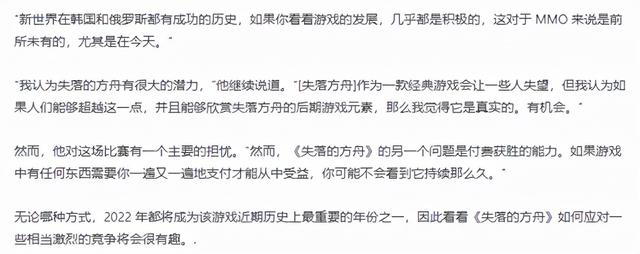 2022年最火端游,失落的方舟已霸榜11天!国服却又被腾讯搅黄?