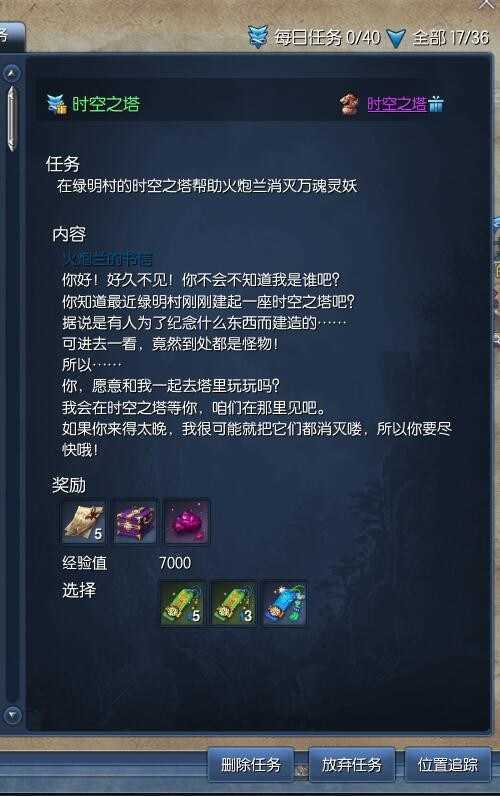 剑灵新手/回归玩家指导 装备选择方案简介（剑灵做装备攻略）