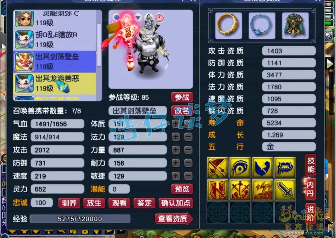梦幻西游：一个有想法的109天宫，将花里胡哨发挥到极致，罕见