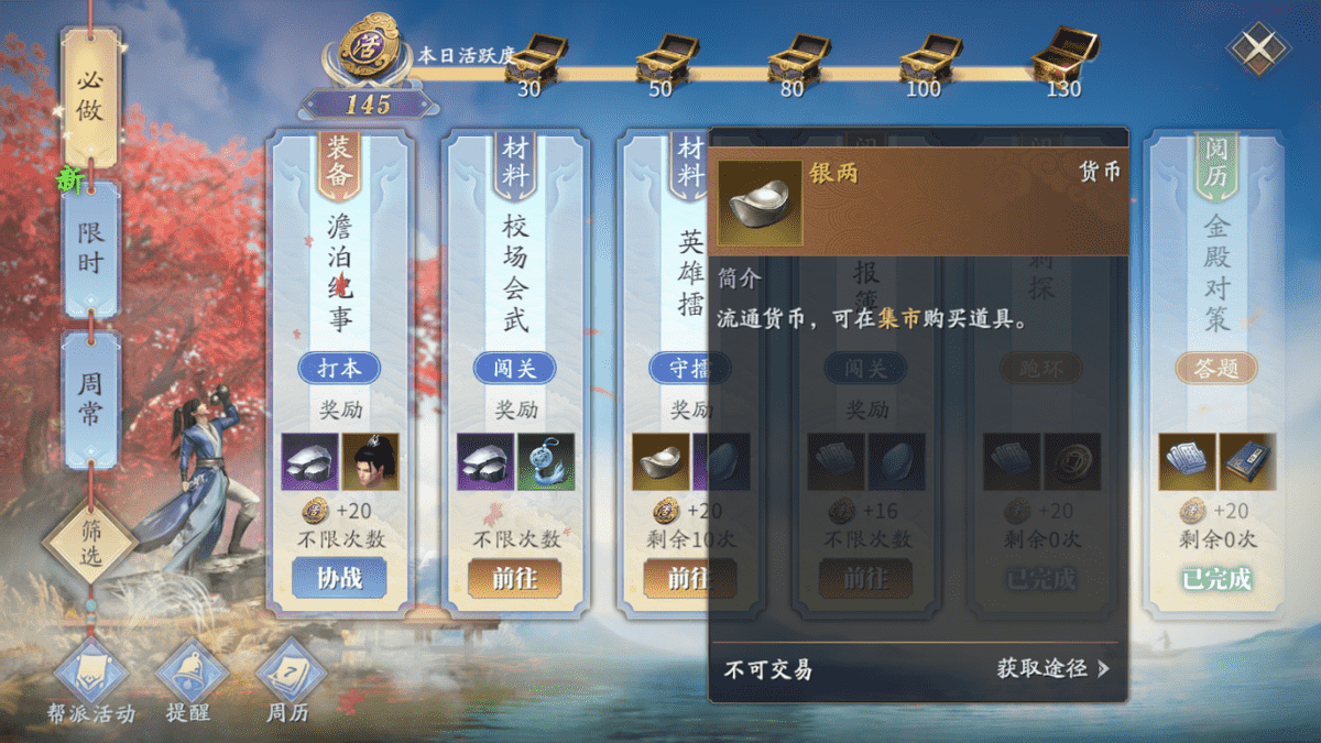 《庆余年》手游平民玩家如何搬砖?快人一步,成为服务器寡头