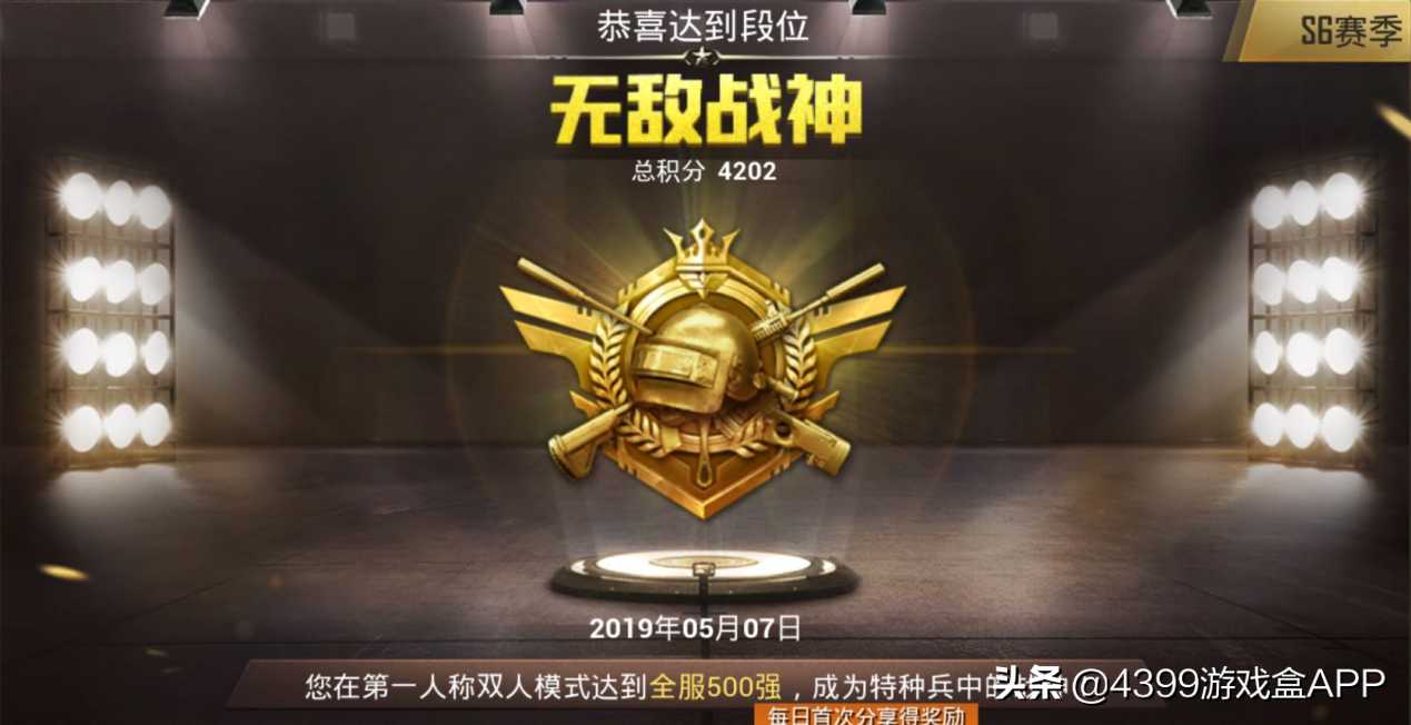 和平精英:大杀四方却没有加分?你与超级王牌只差了这份得分攻略