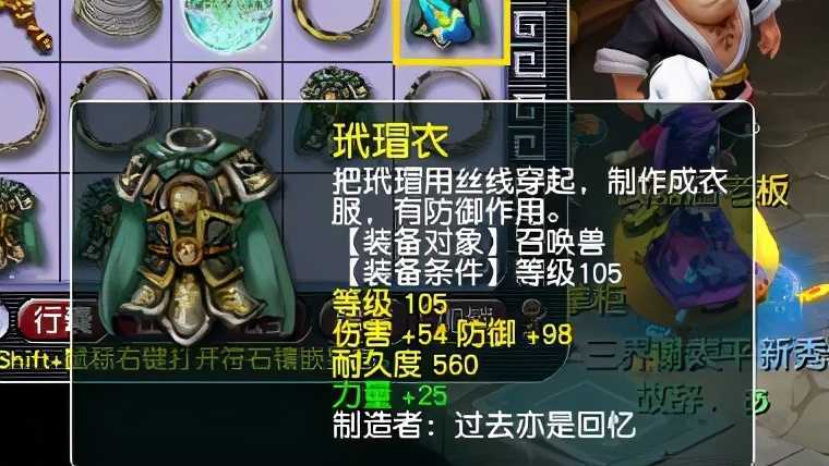 梦幻西游:平民玩家的生财之道,每天坚持打造宠装,一件赚几千元