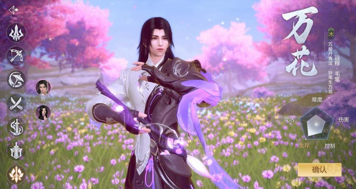 西山居《剑侠世界3》新资料片:万花谷现已登场,奇兵系统终上线