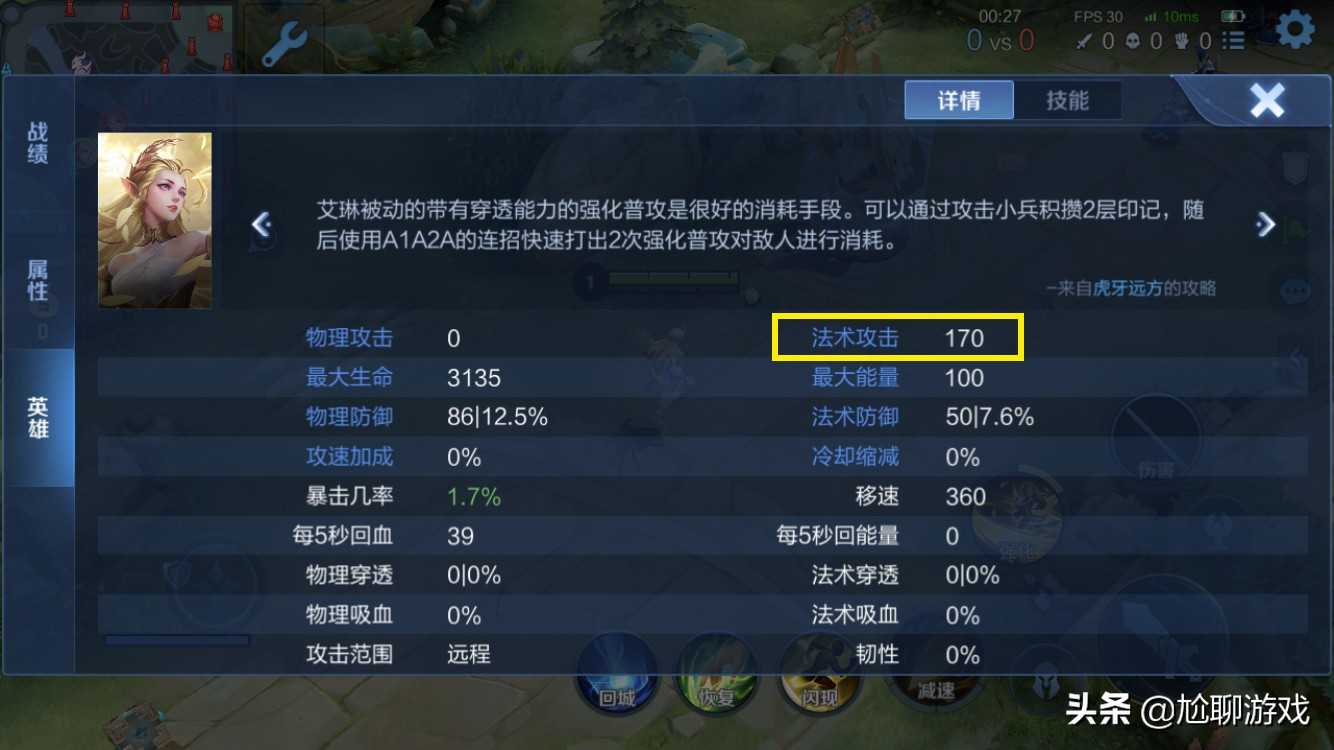 王者荣耀|全英雄初始属性数值统计:亚瑟血量最高,嫦娥护甲最少
