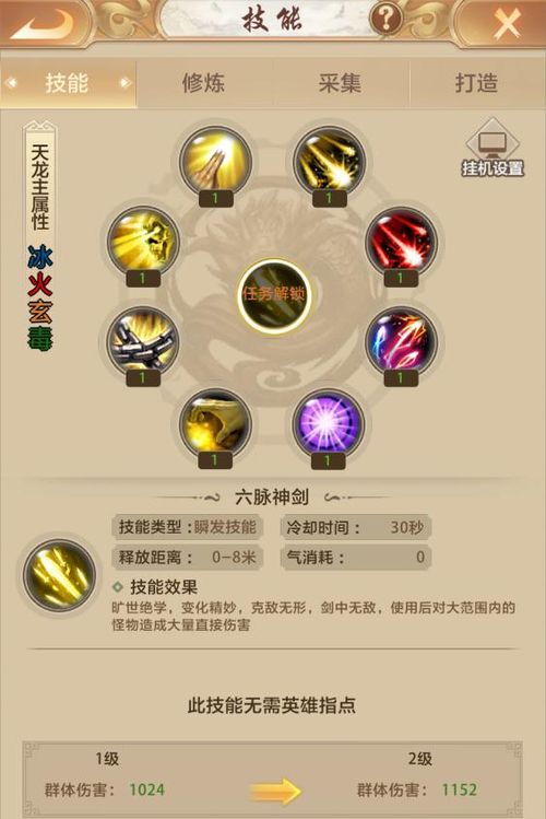六脉神剑再现江湖!《天龙八部荣耀版》新门派天龙即将登场