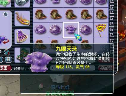梦幻西游:平民玩家的生财之道,每天坚持打造宠装,一件赚几千元