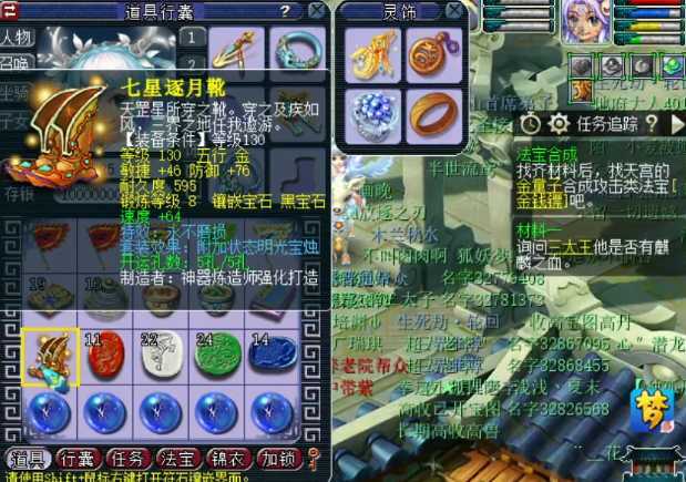 梦幻西游:130级不磨靴子点化套装!果然执着才能圆梦