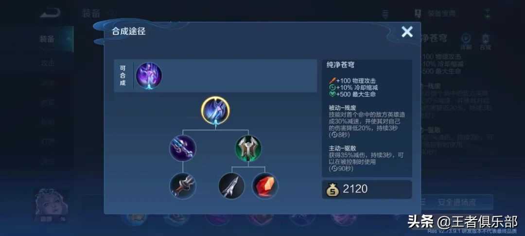 王者荣耀:想读懂S27赛季的大更新,知道这10点就够了