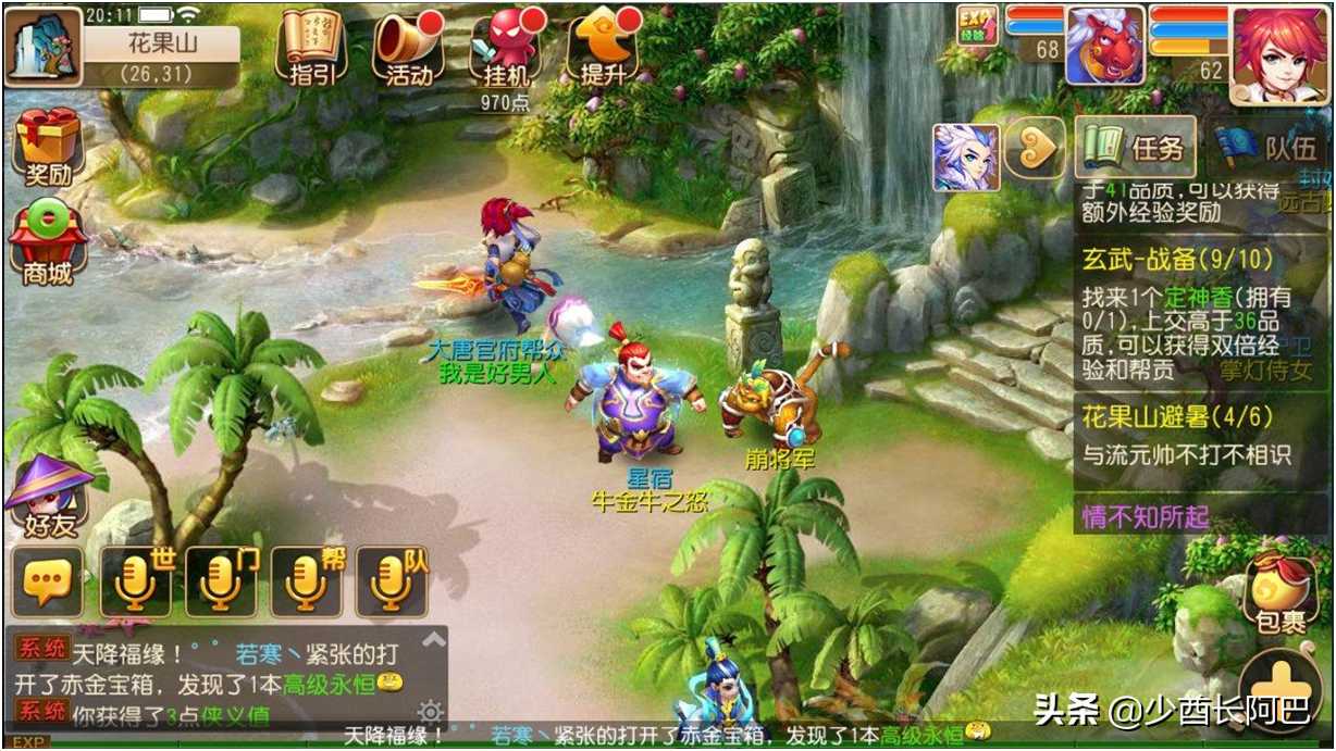 梦幻西游手游:五开门派攻略大公开,别浪费时间养错TEAM了