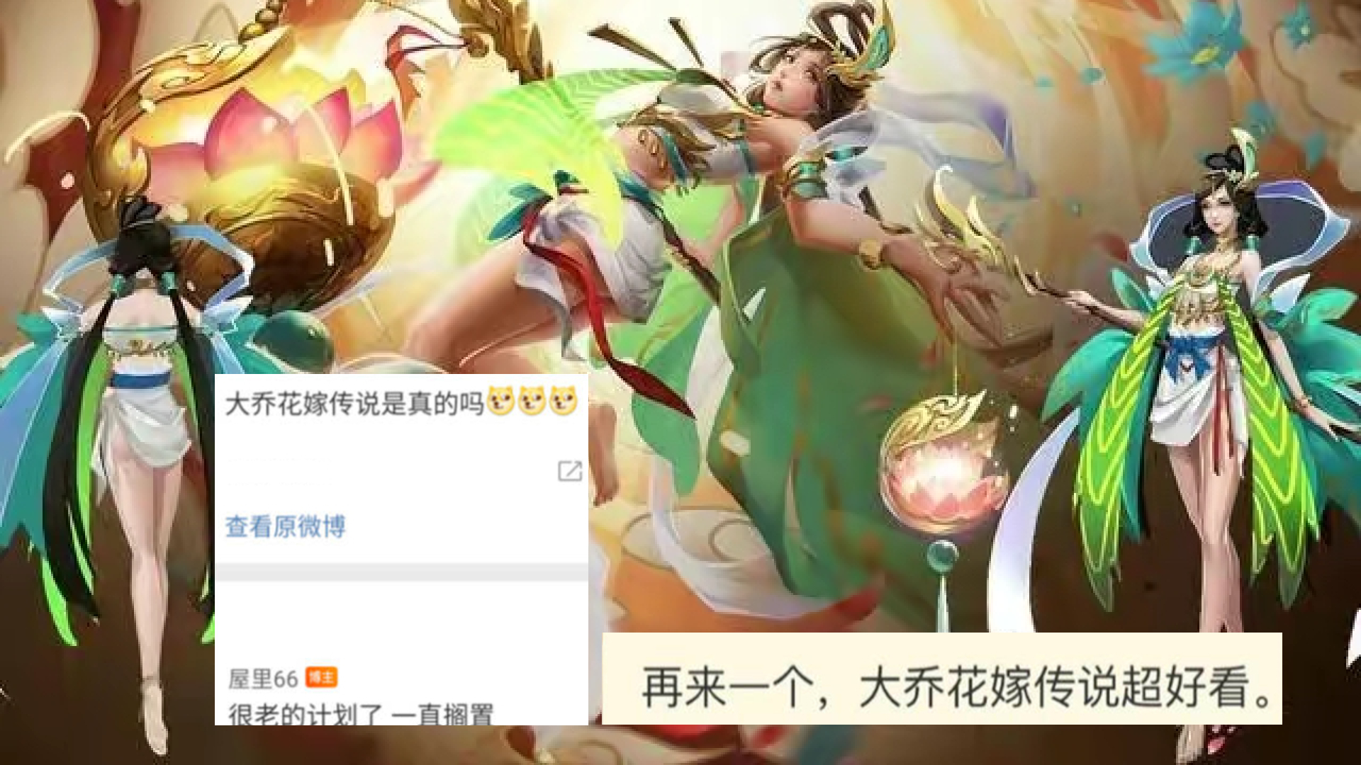 s26结束倒计时,段位继承出炉,大乔传说超美,猫娘新海报确定