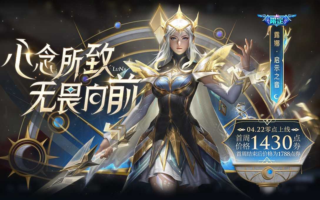 王者荣耀421款皮肤,怎样才能全部拥有?