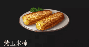 明日之后:干饭要紧!最高饱食度的食物没想到是?