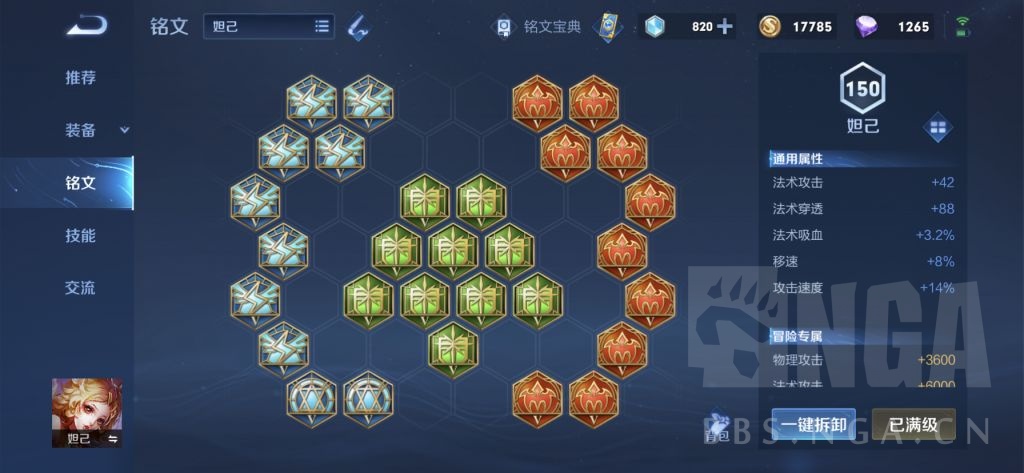 王者荣耀:新人向攻略——简单易上手 爆发型法师妲己
