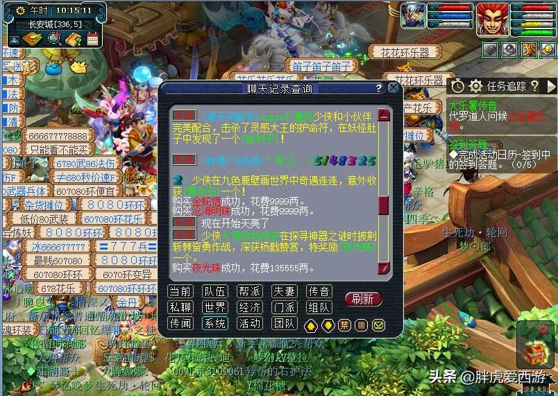 梦幻西游:点化VS熔炼,盘点游戏中不为人知的赚钱之道