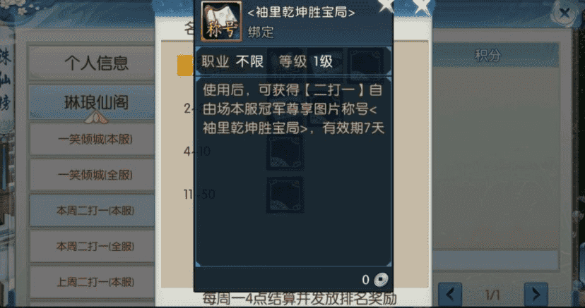 修仙游戏还能打牌?新《诛仙》手游仙府玩法,重新诠释家园