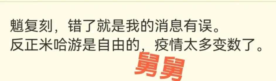 原神资讯:2.7官宣延迟!大量补偿后夜兰久岐忍PV截图曝光