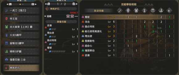 「怪物猎人:崛起」全武器指南-太刀