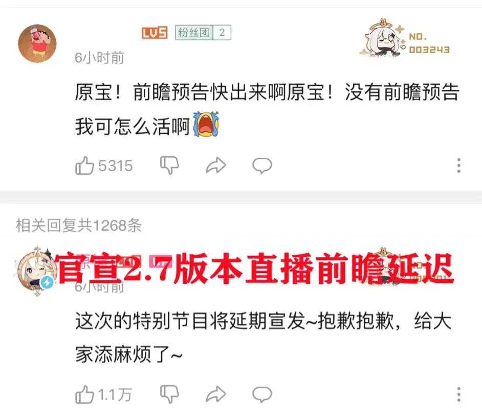 原神资讯:2.7官宣延迟!大量补偿后夜兰久岐忍PV截图曝光