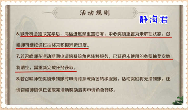 王者荣耀:不能发在公告里的活动来了,「鸿运6 1」神奇在哪里呢