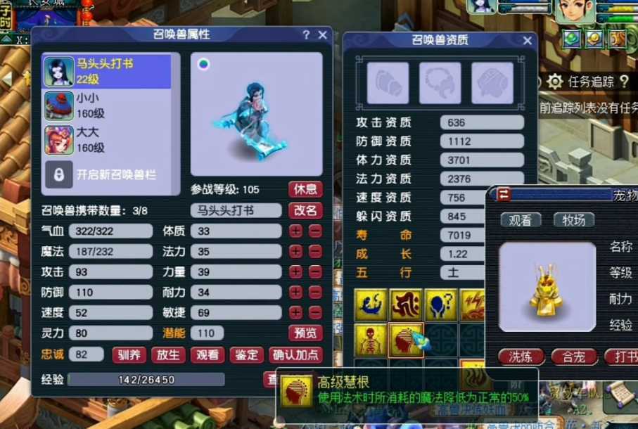 梦幻西游：拖泥带水是什么？不存在的！双特殊技能画魂打书（梦幻西游画魂必带技能）