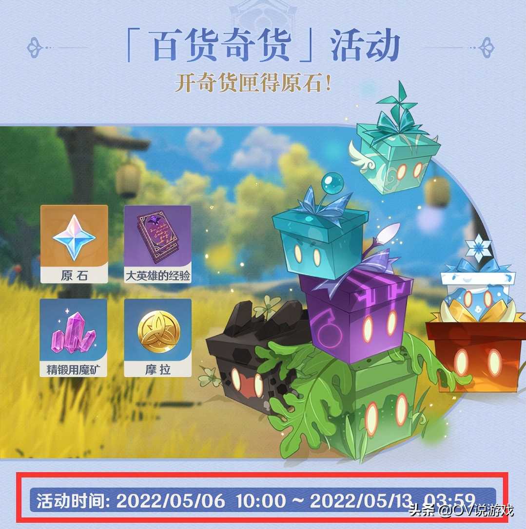 原神官宣“2.7版本延期”!喜的是又能白嫖原石,忧的是延期多久