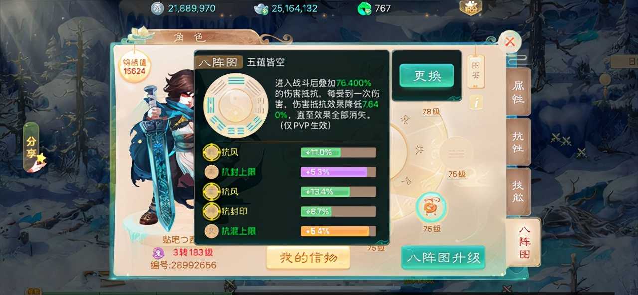 大话西游手游:2022年中敏回血男鬼新手攻略