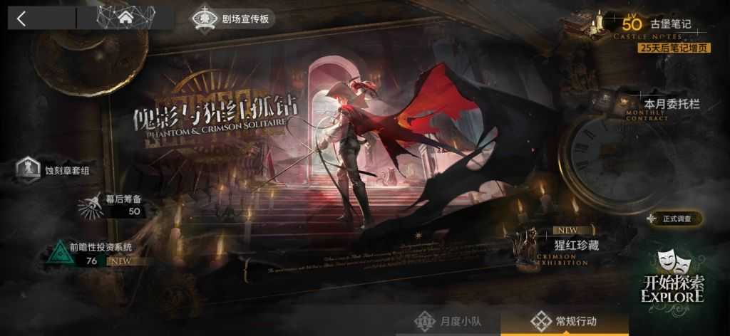 明日方舟：集成战略选人与boss应对思路（明日方舟集成战略在哪）