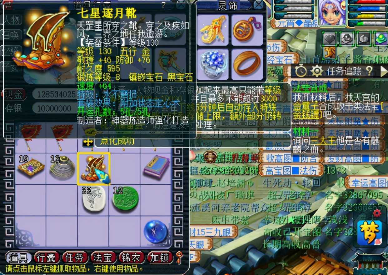 梦幻西游:130级不磨靴子点化套装!果然执着才能圆梦