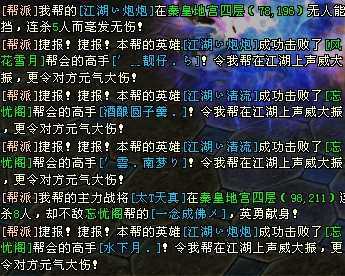 天龙八部:戮战一个月连飞8小时斩敌过万,这个新服务器火了