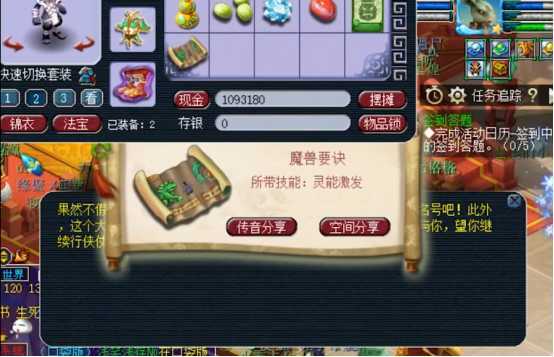 梦幻西游:连开八本千亿经验奖励,一本浮云神马称王称霸