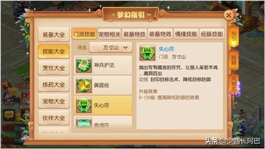 梦幻西游手游:五开门派攻略大公开,别浪费时间养错TEAM了