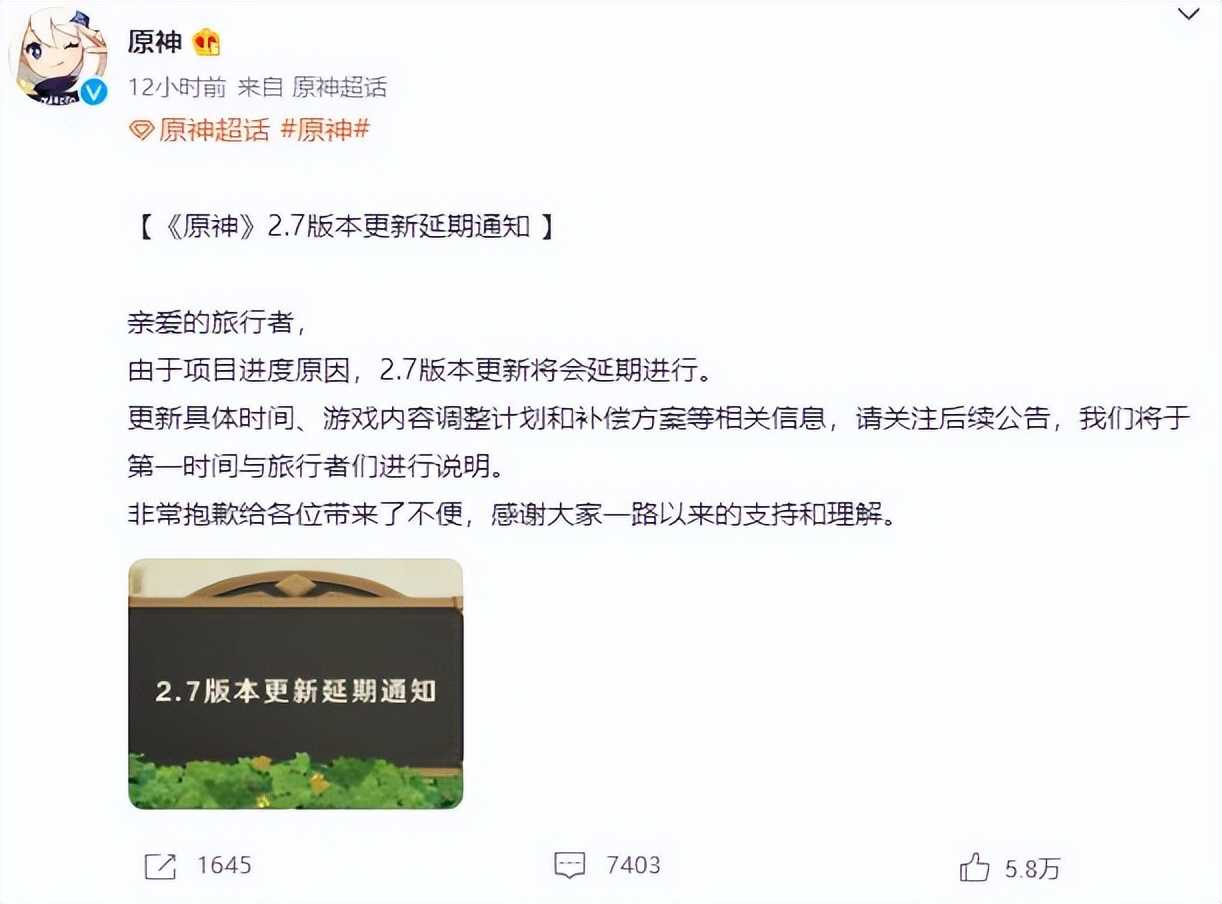 原神:2.7延迟20天,没有新卡池上线?经计算,米哈游需补偿180抽