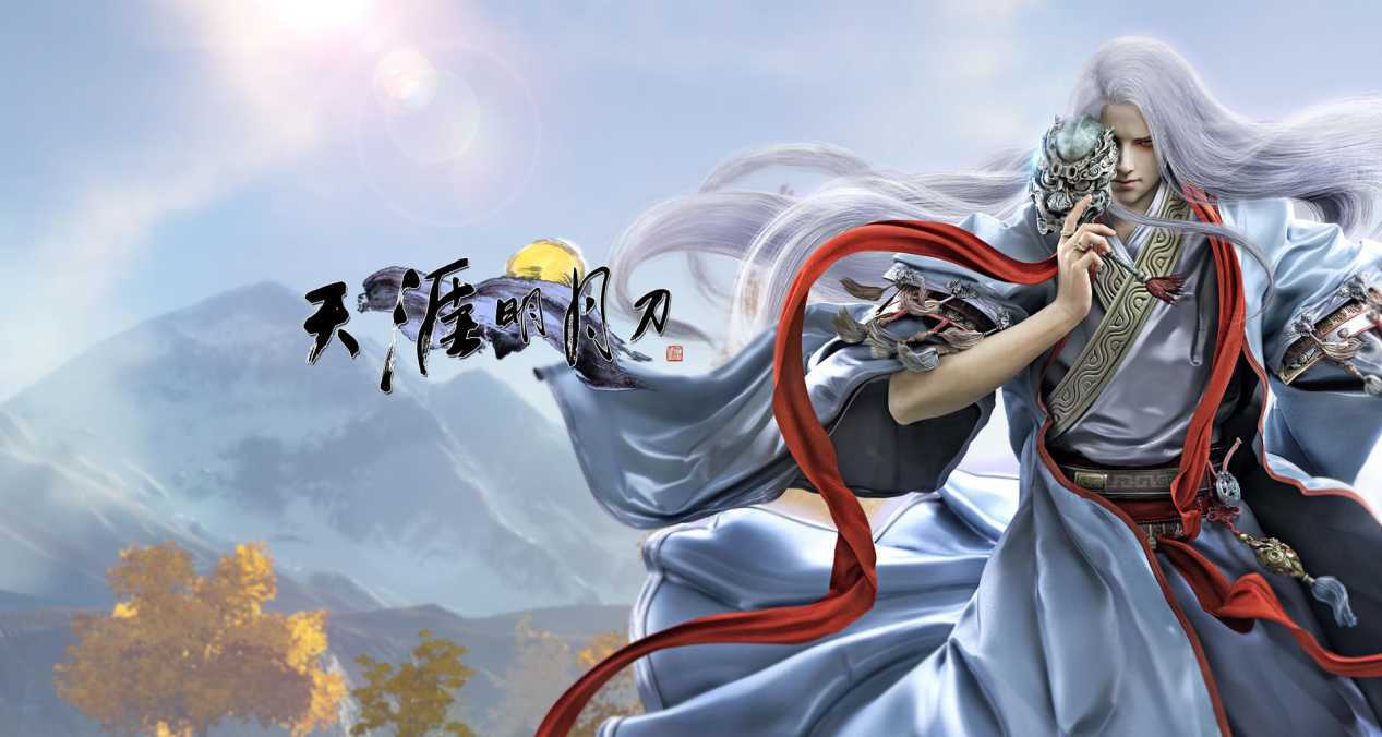 天刀手游怕不怕？最大竞争对手逆水寒就要来了，8月开启首测（天刀跟逆水寒）